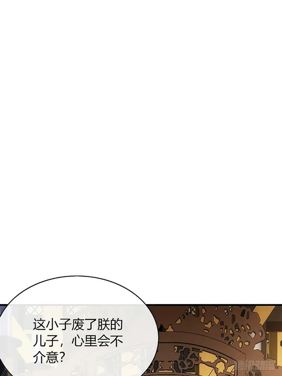 96话 当面挖角 第9页
