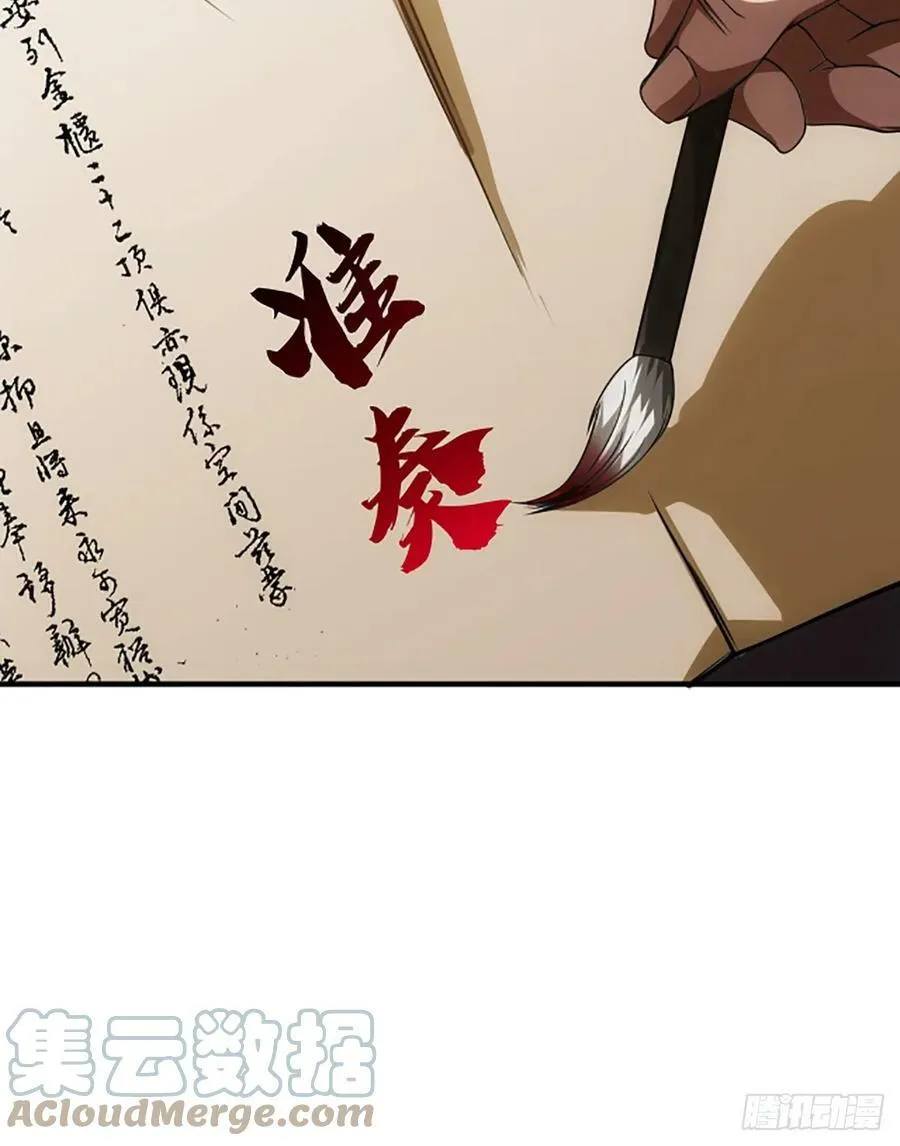 96话 当面挖角 第16页