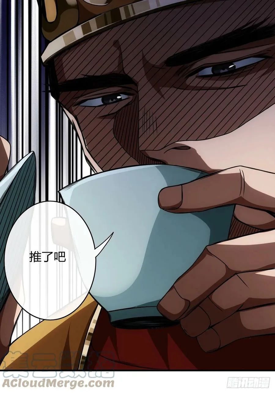 96话 当面挖角 第19页