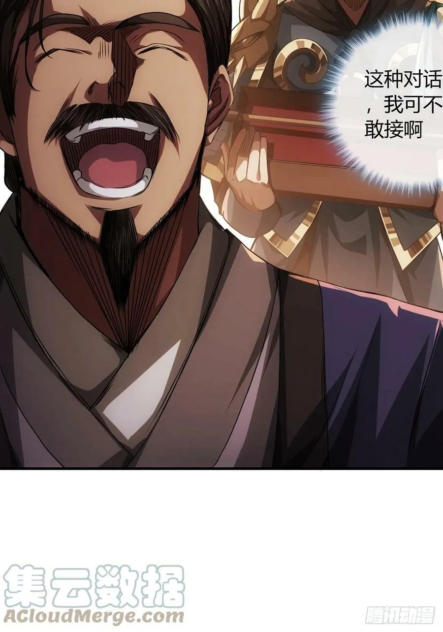 96话 当面挖角 第22页
