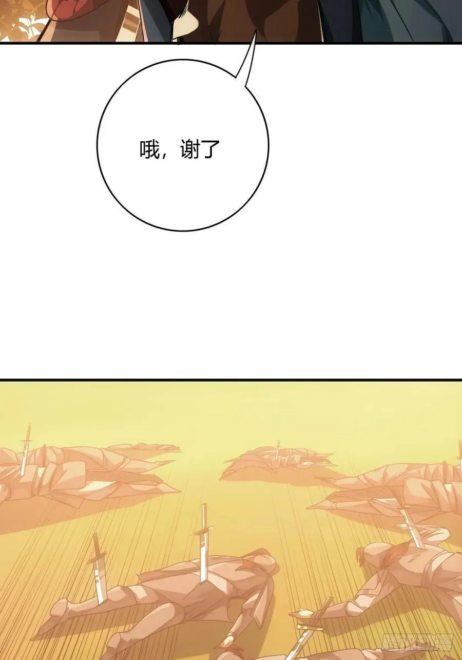 96话 当面挖角 第30页