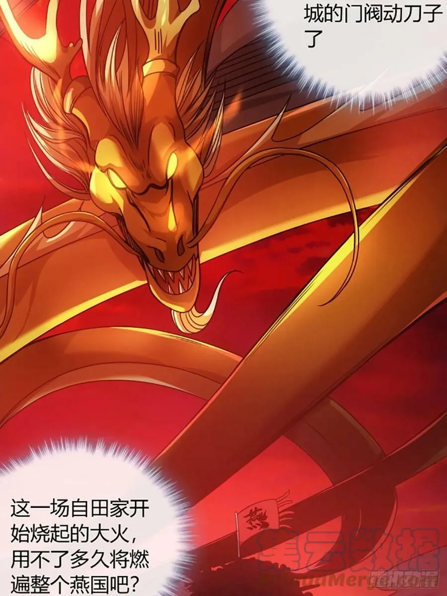 96话 当面挖角 第34页