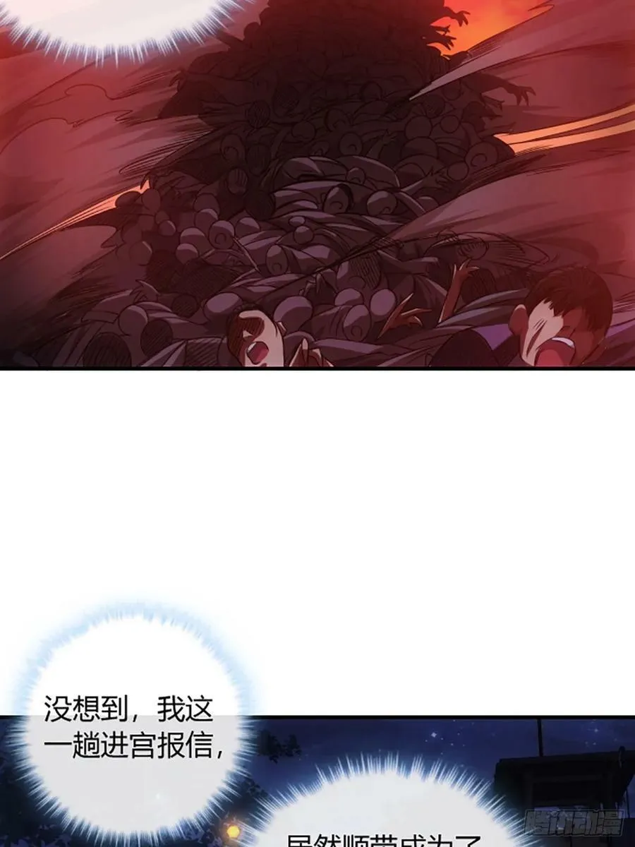 96话 当面挖角 第35页