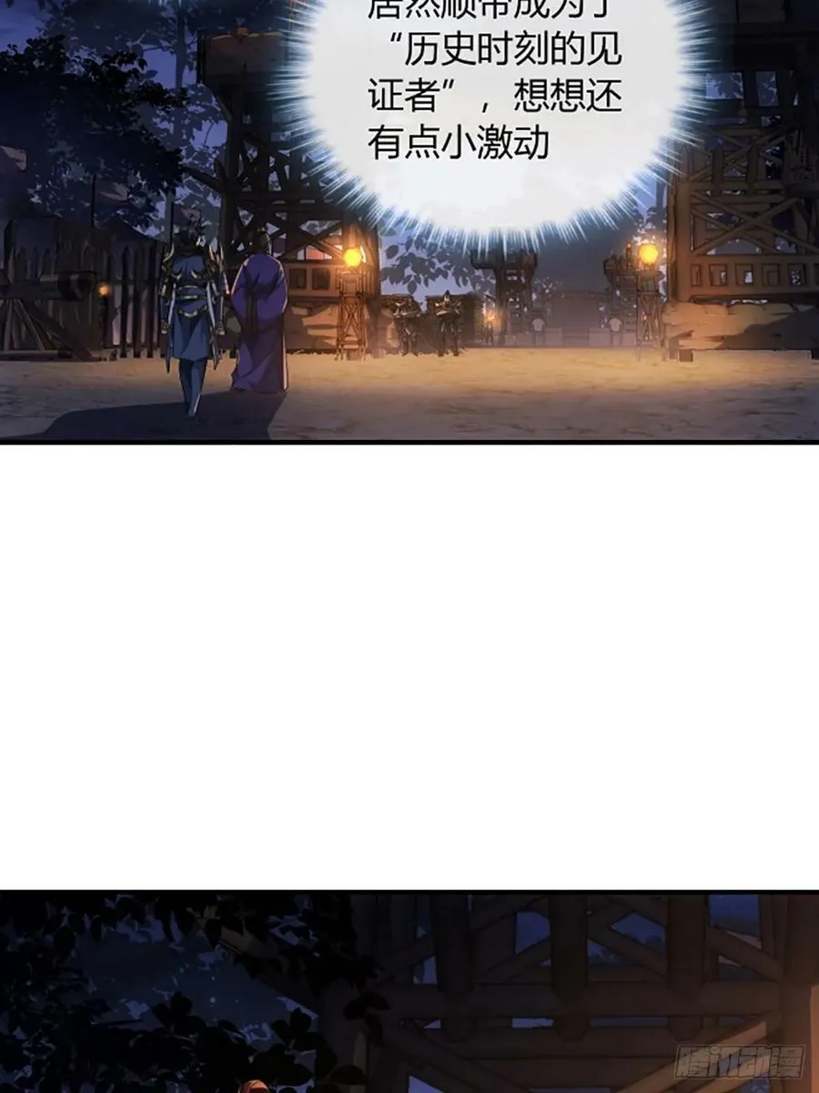 96话 当面挖角 第36页