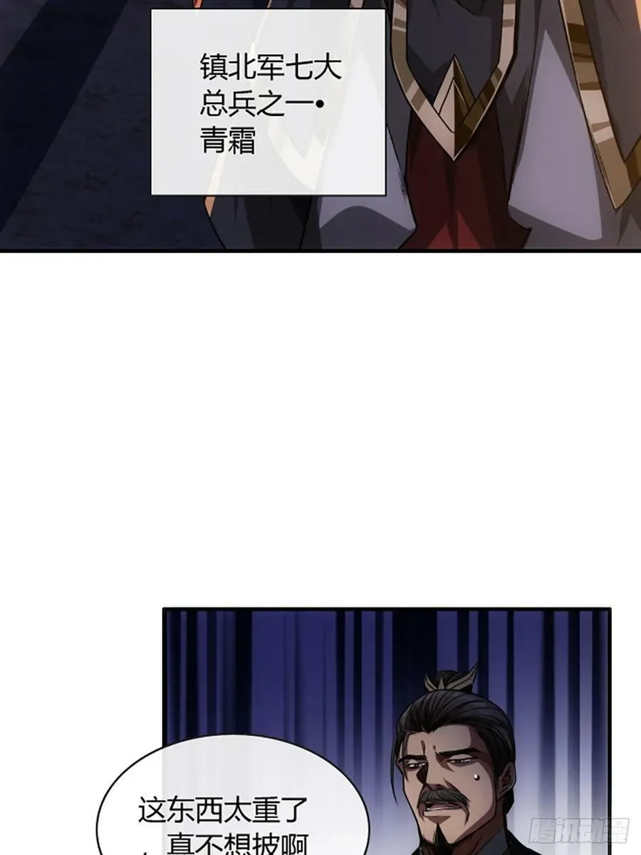 96话 当面挖角 第38页