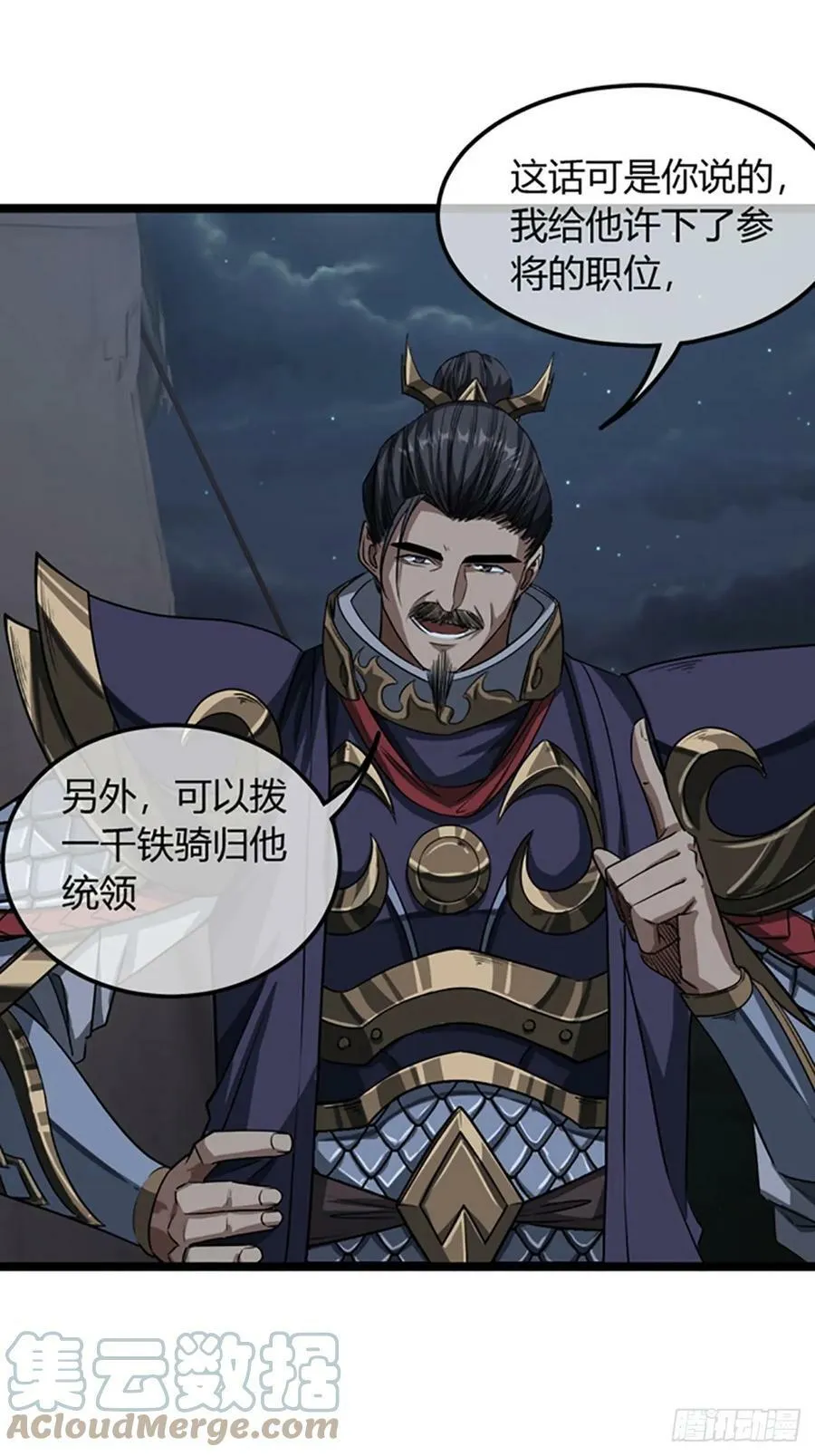 96话 当面挖角 第49页