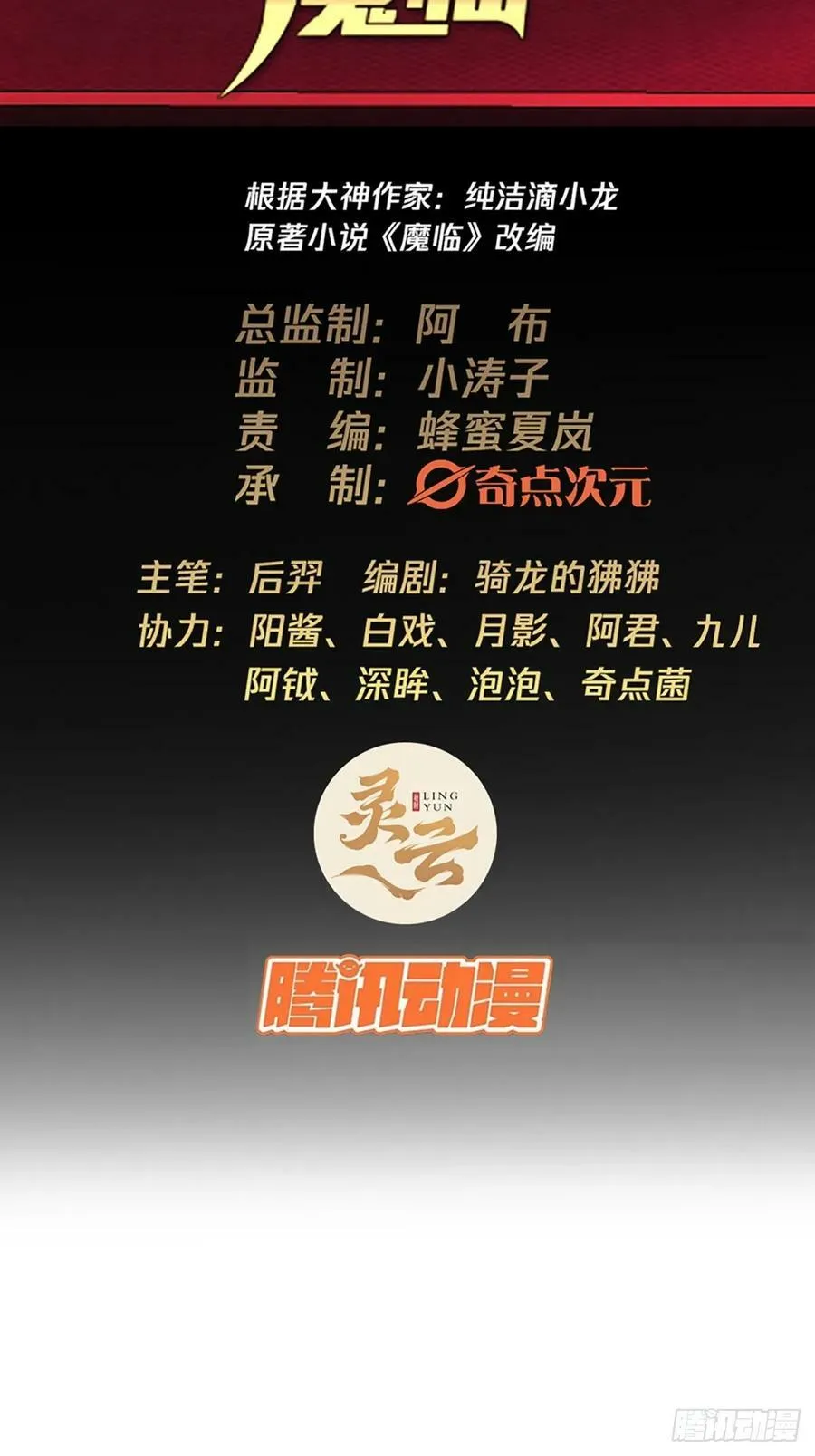 97话 谢侯爷赏识！ 第2页