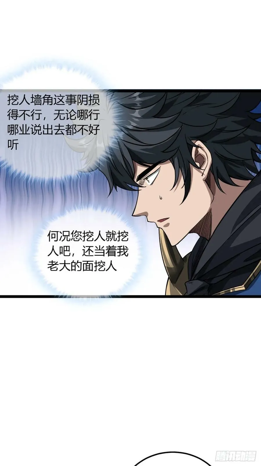 97话 谢侯爷赏识！ 第4页