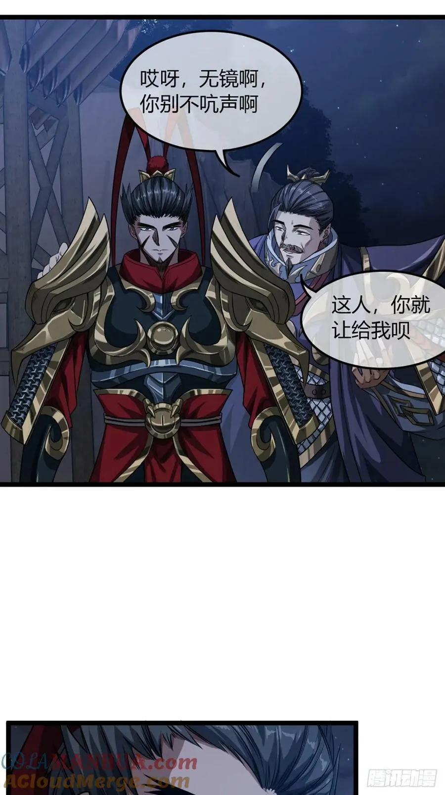 97话 谢侯爷赏识！ 第7页