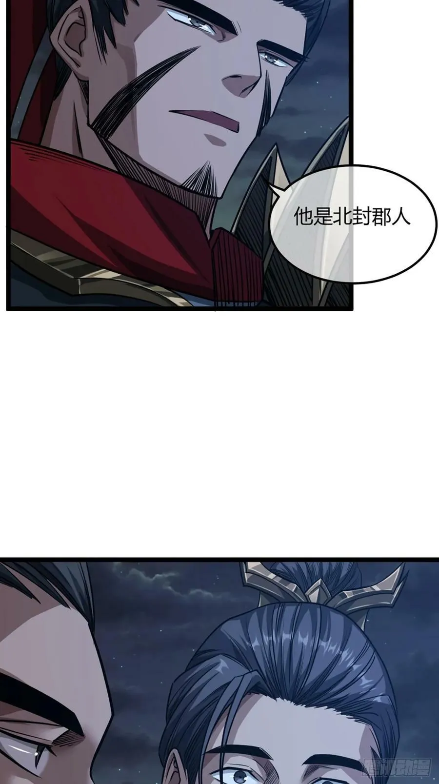 97话 谢侯爷赏识！ 第8页