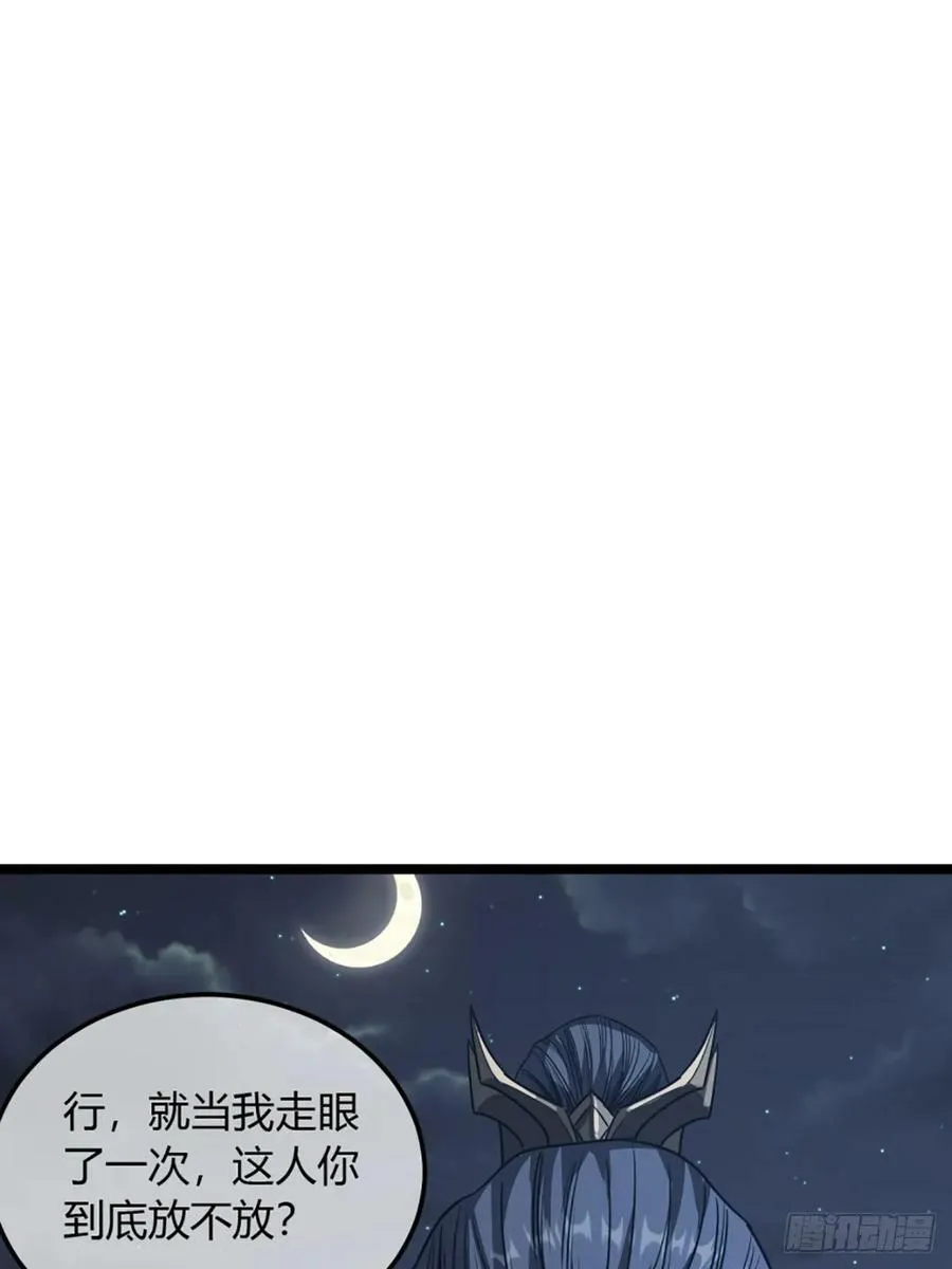 97话 谢侯爷赏识！ 第12页