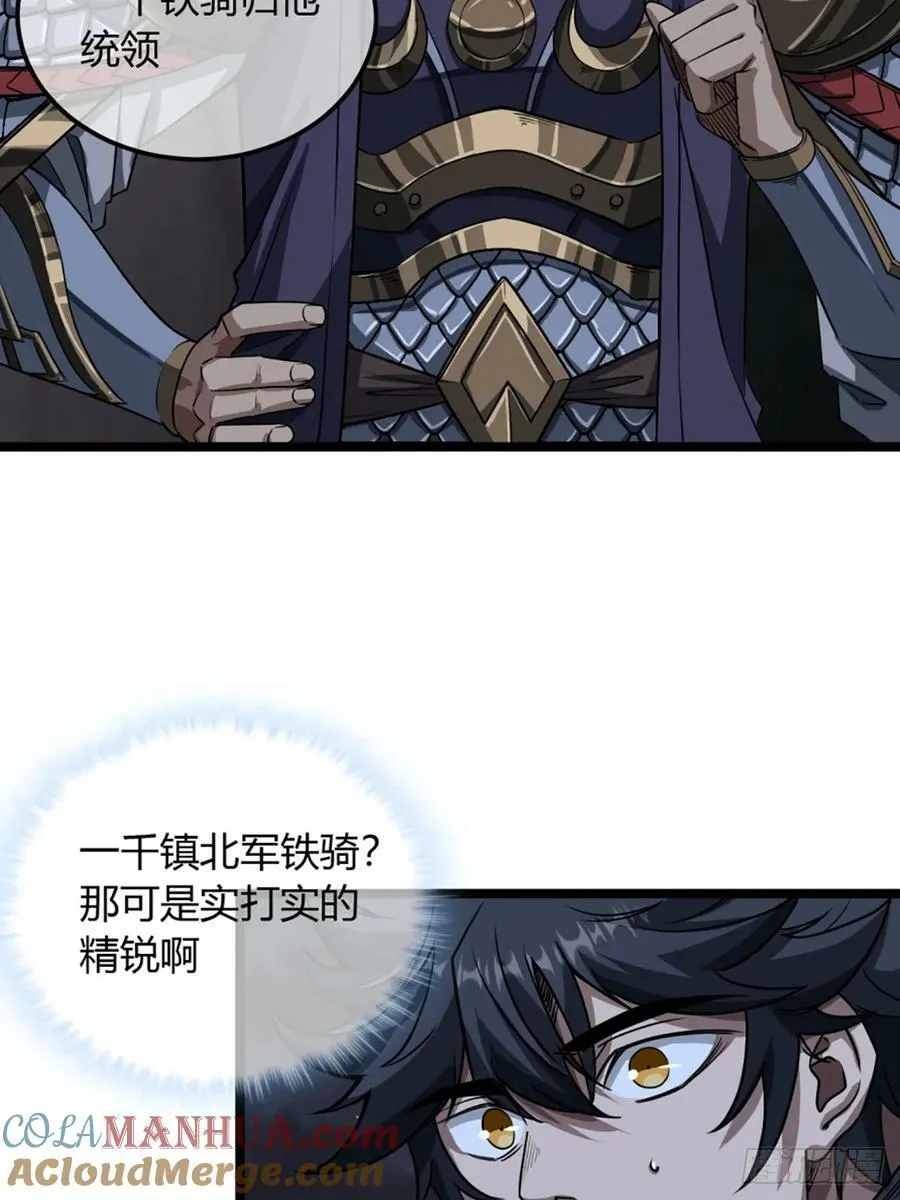 97话 谢侯爷赏识！ 第15页