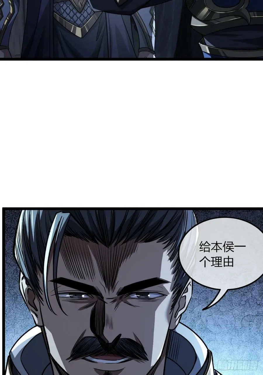 97话 谢侯爷赏识！ 第24页