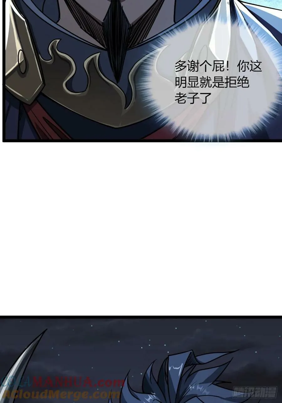 97话 谢侯爷赏识！ 第25页