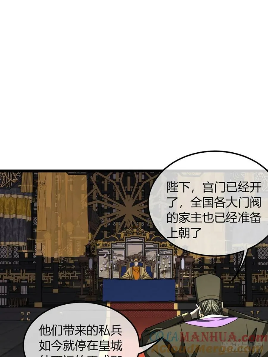 97话 谢侯爷赏识！ 第33页