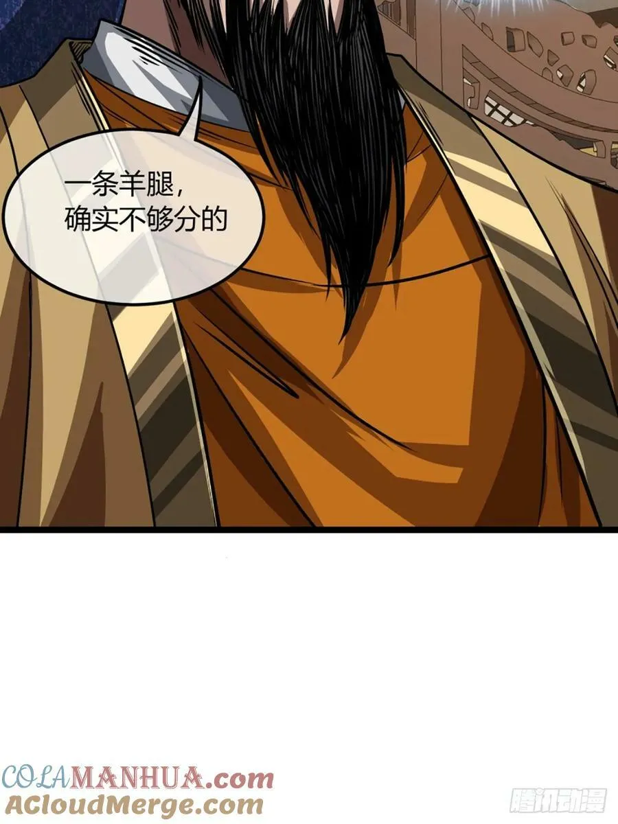97话 谢侯爷赏识！ 第35页