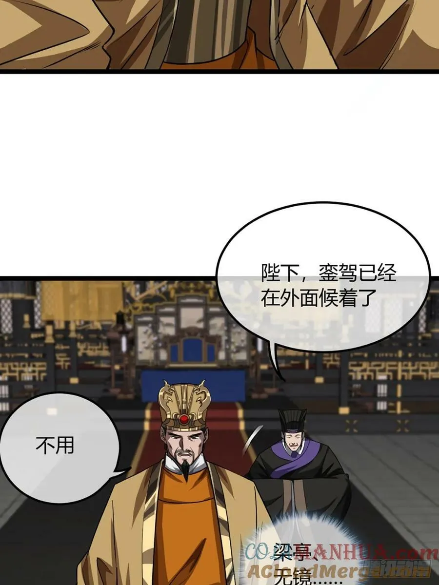 97话 谢侯爷赏识！ 第37页