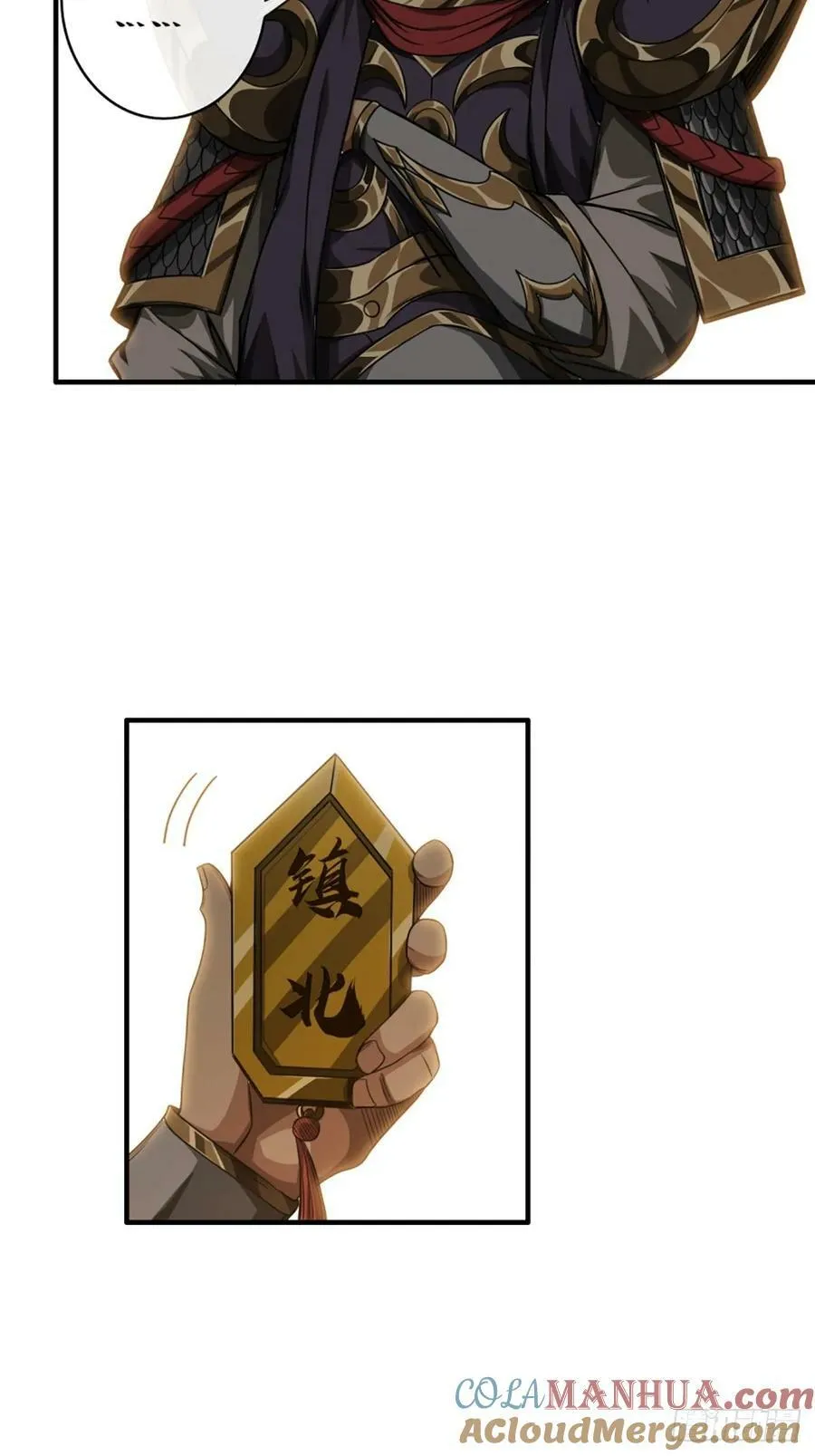 98话 马踏门阀 第5页