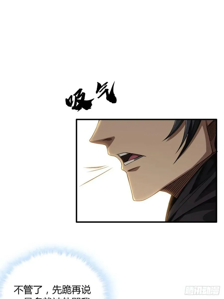 98话 马踏门阀 第10页