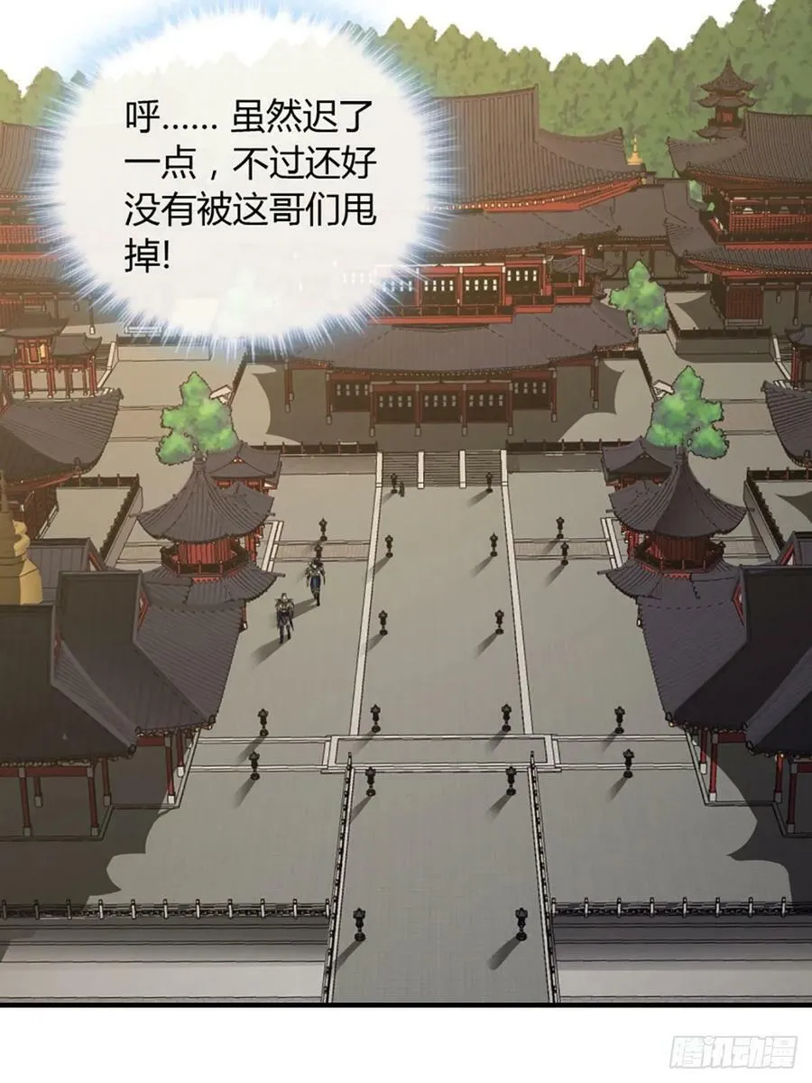98话 马踏门阀 第16页
