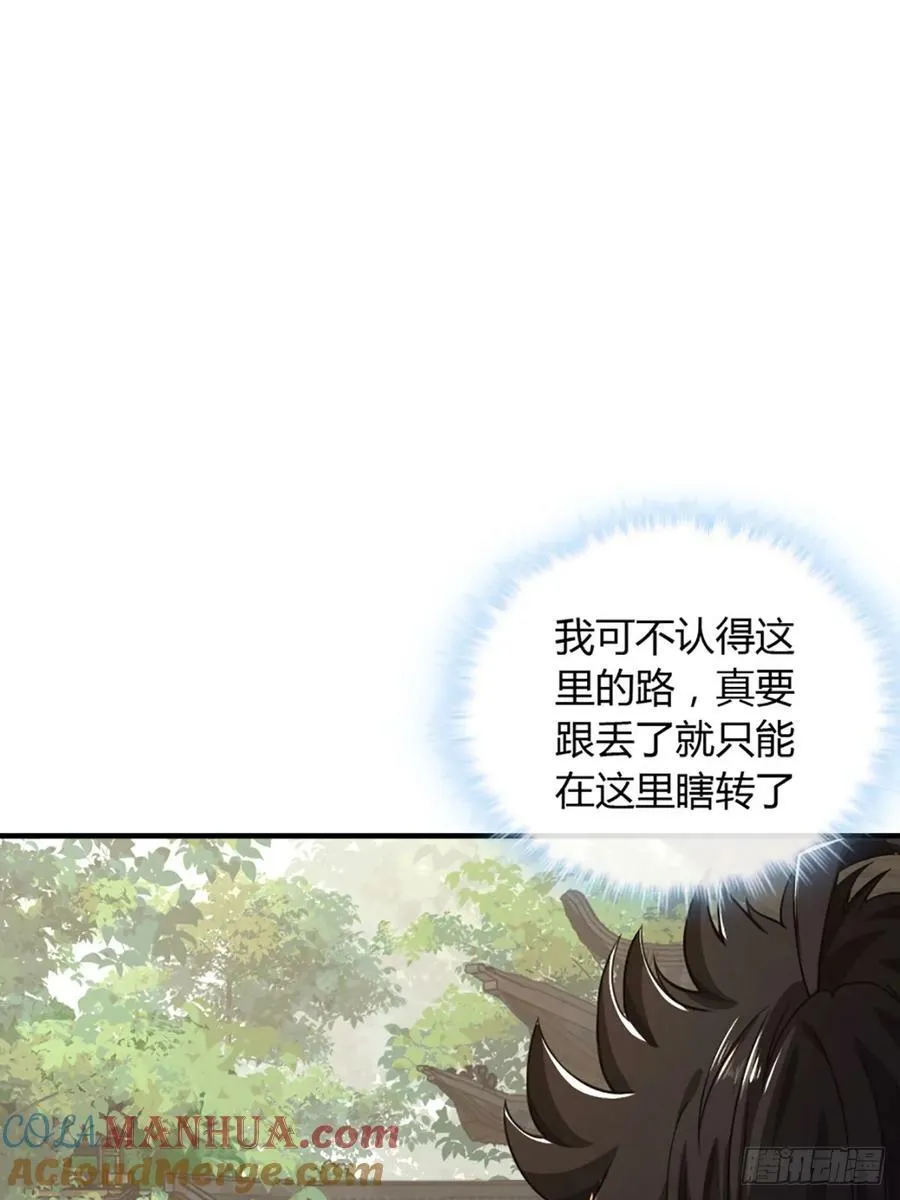 98话 马踏门阀 第17页