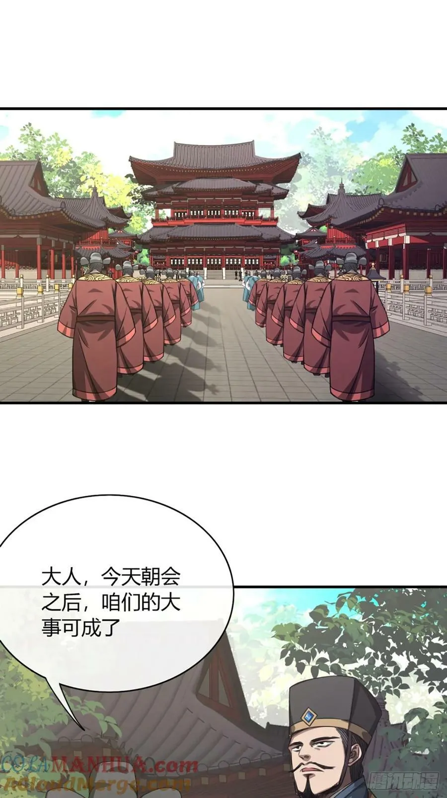 98话 马踏门阀 第35页