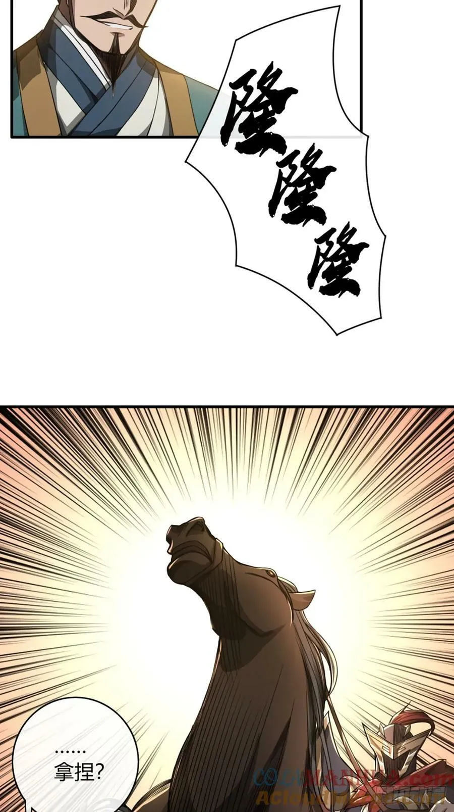 98话 马踏门阀 第37页