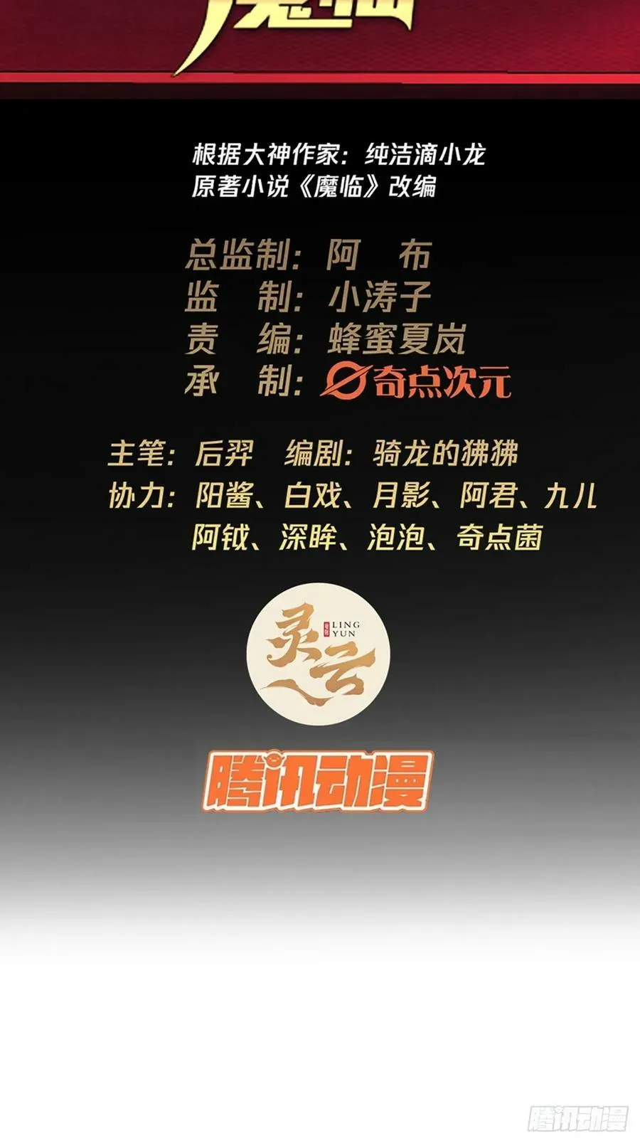 99话 现在与未来 第2页