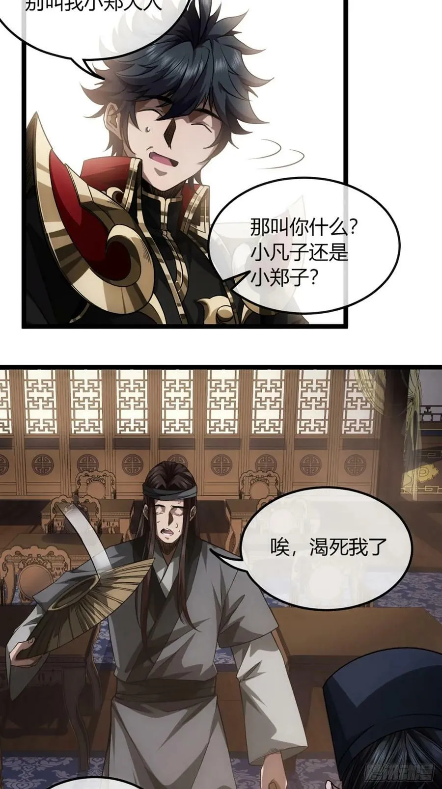 99话 现在与未来 第6页