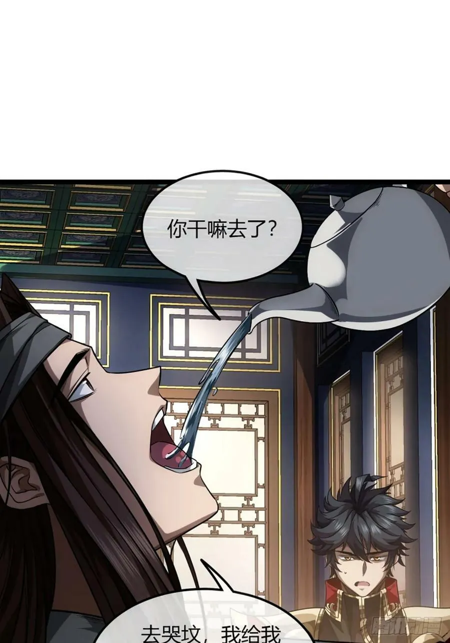99话 现在与未来 第8页