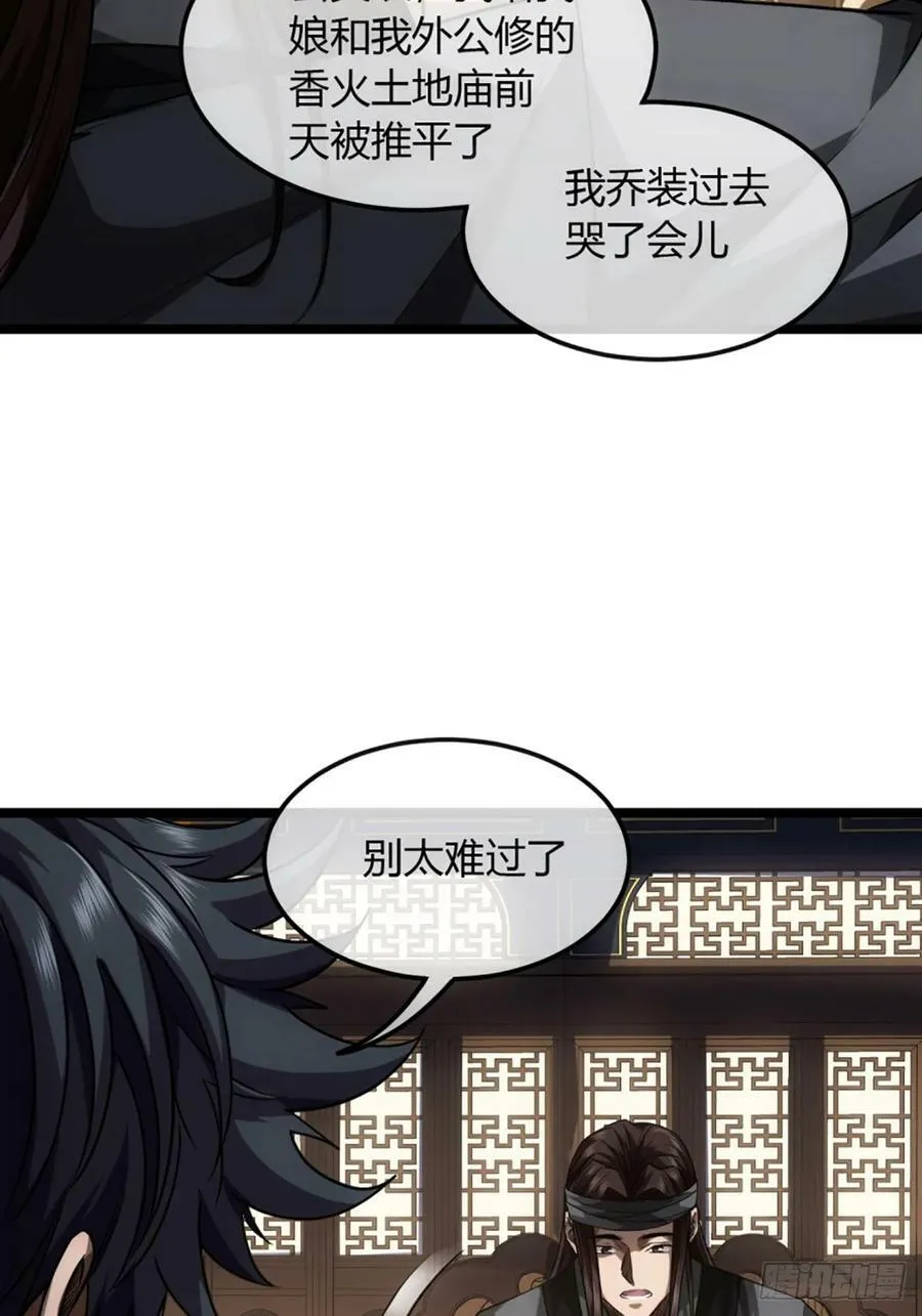 99话 现在与未来 第9页