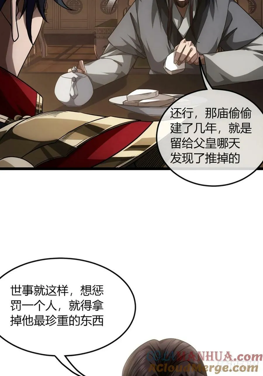 99话 现在与未来 第10页