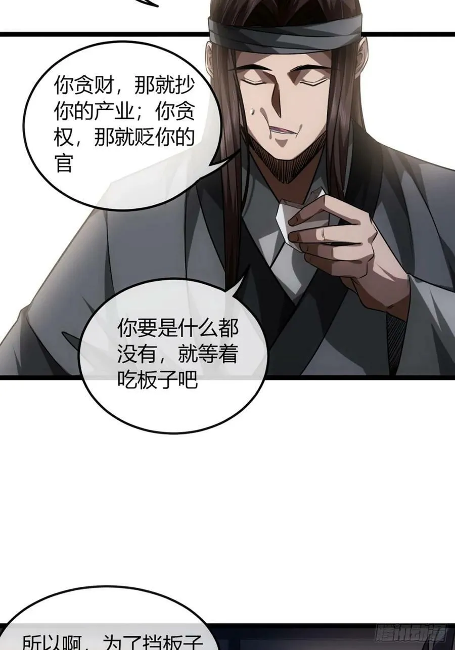 99话 现在与未来 第11页