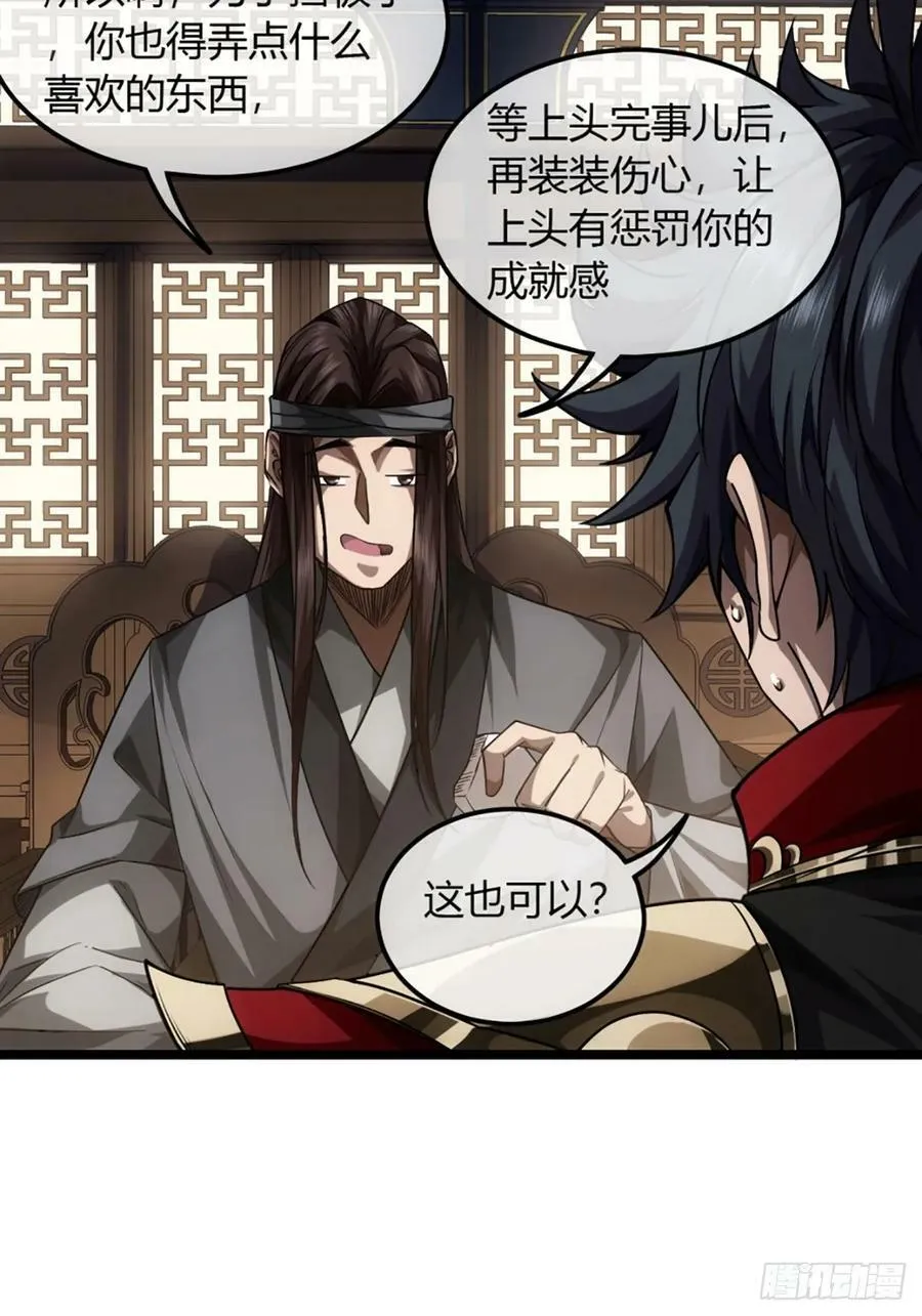 99话 现在与未来 第12页