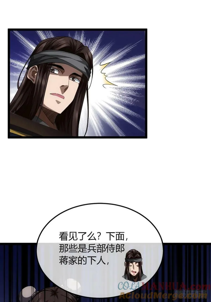 99话 现在与未来 第13页