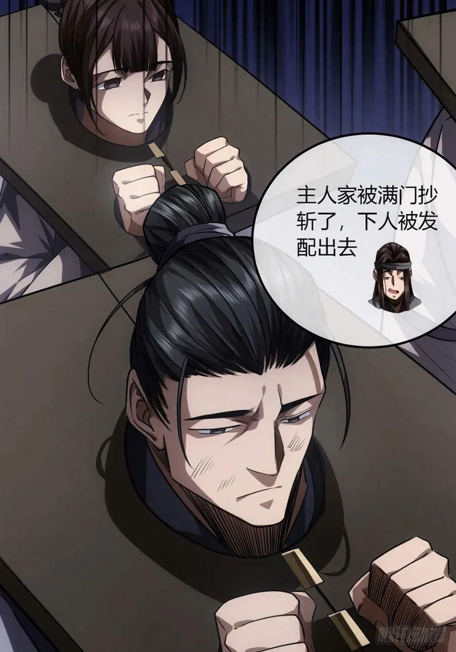 99话 现在与未来 第14页