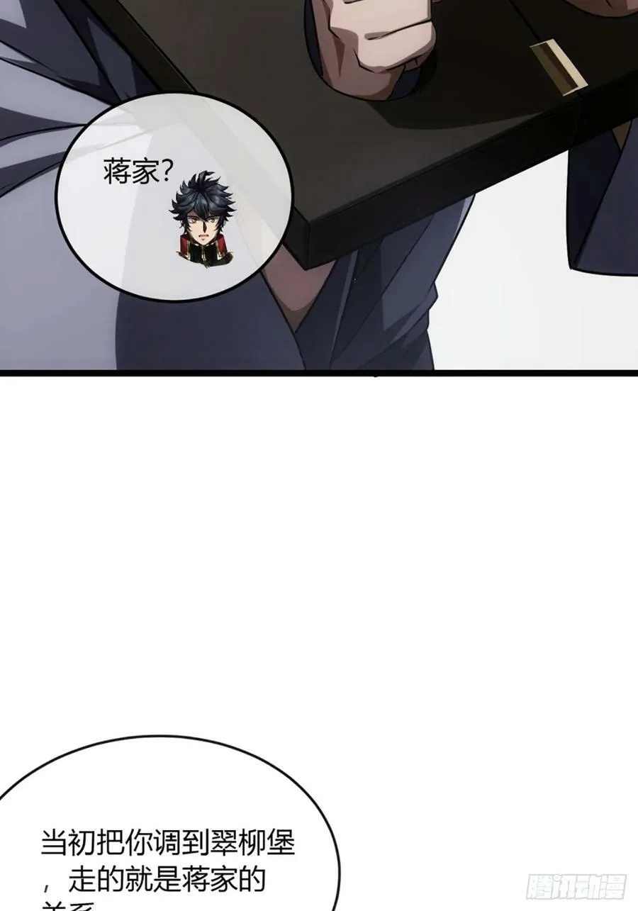 99话 现在与未来 第15页
