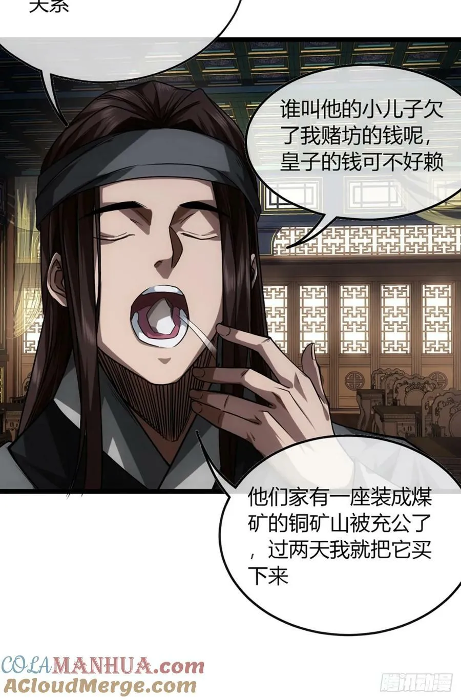 99话 现在与未来 第16页