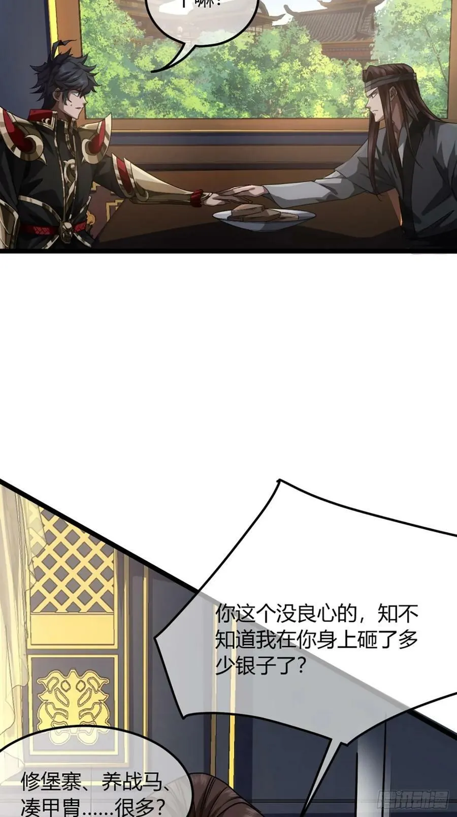 99话 现在与未来 第20页