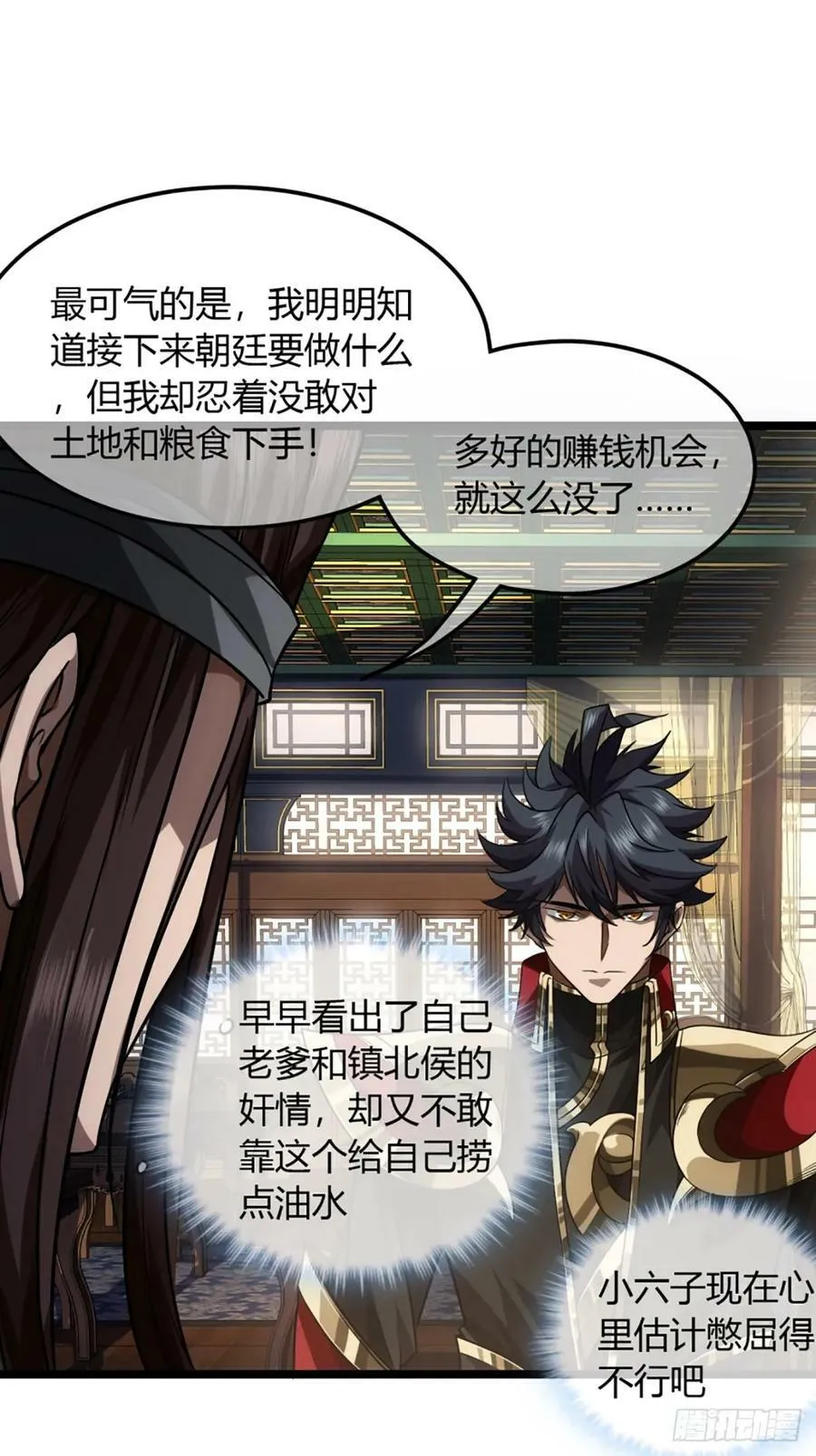 99话 现在与未来 第24页