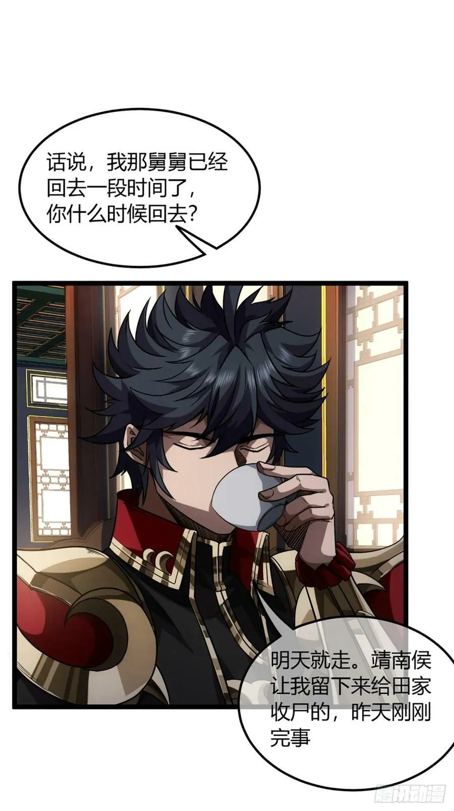 99话 现在与未来 第26页
