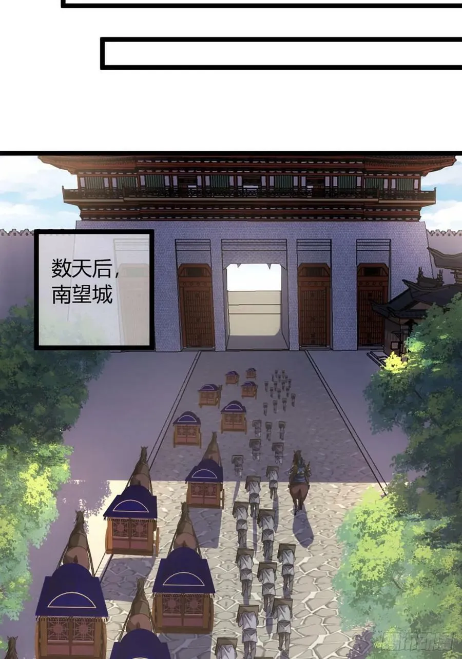 99话 现在与未来 第32页