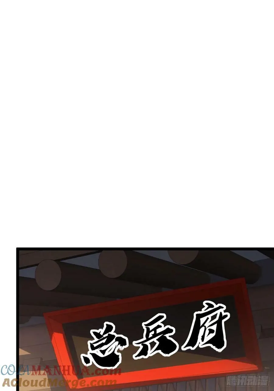 99话 现在与未来 第34页