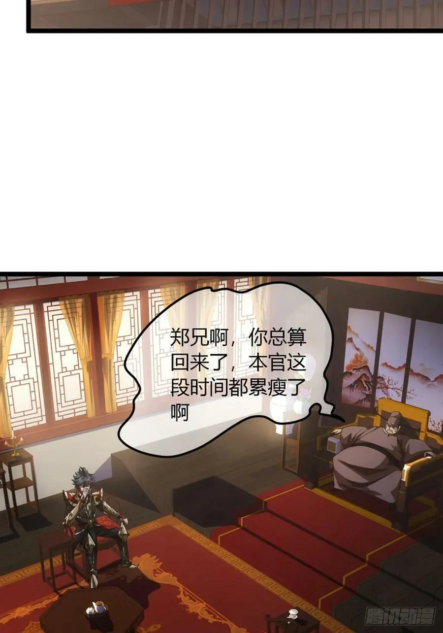 99话 现在与未来 第35页