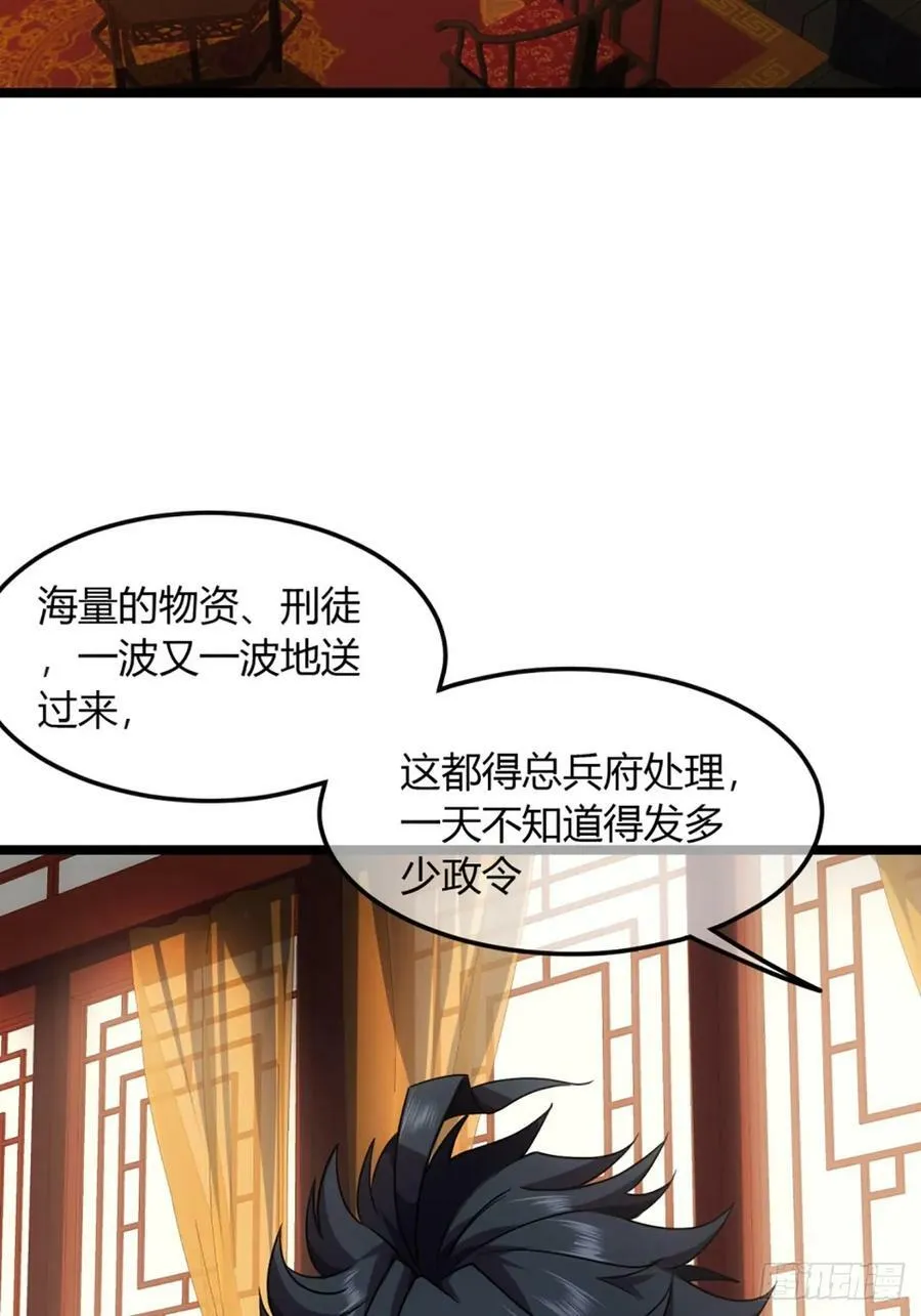 99话 现在与未来 第36页