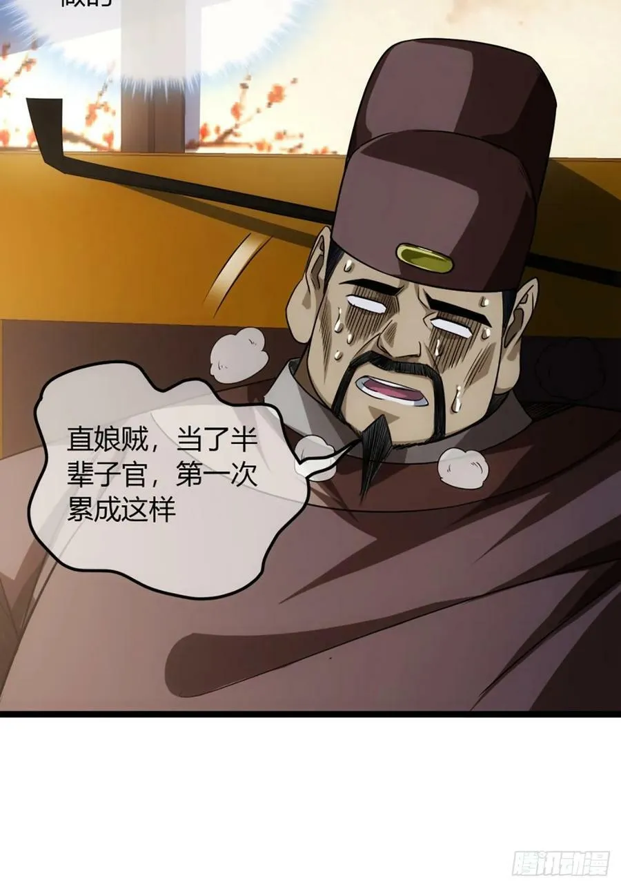 99话 现在与未来 第38页