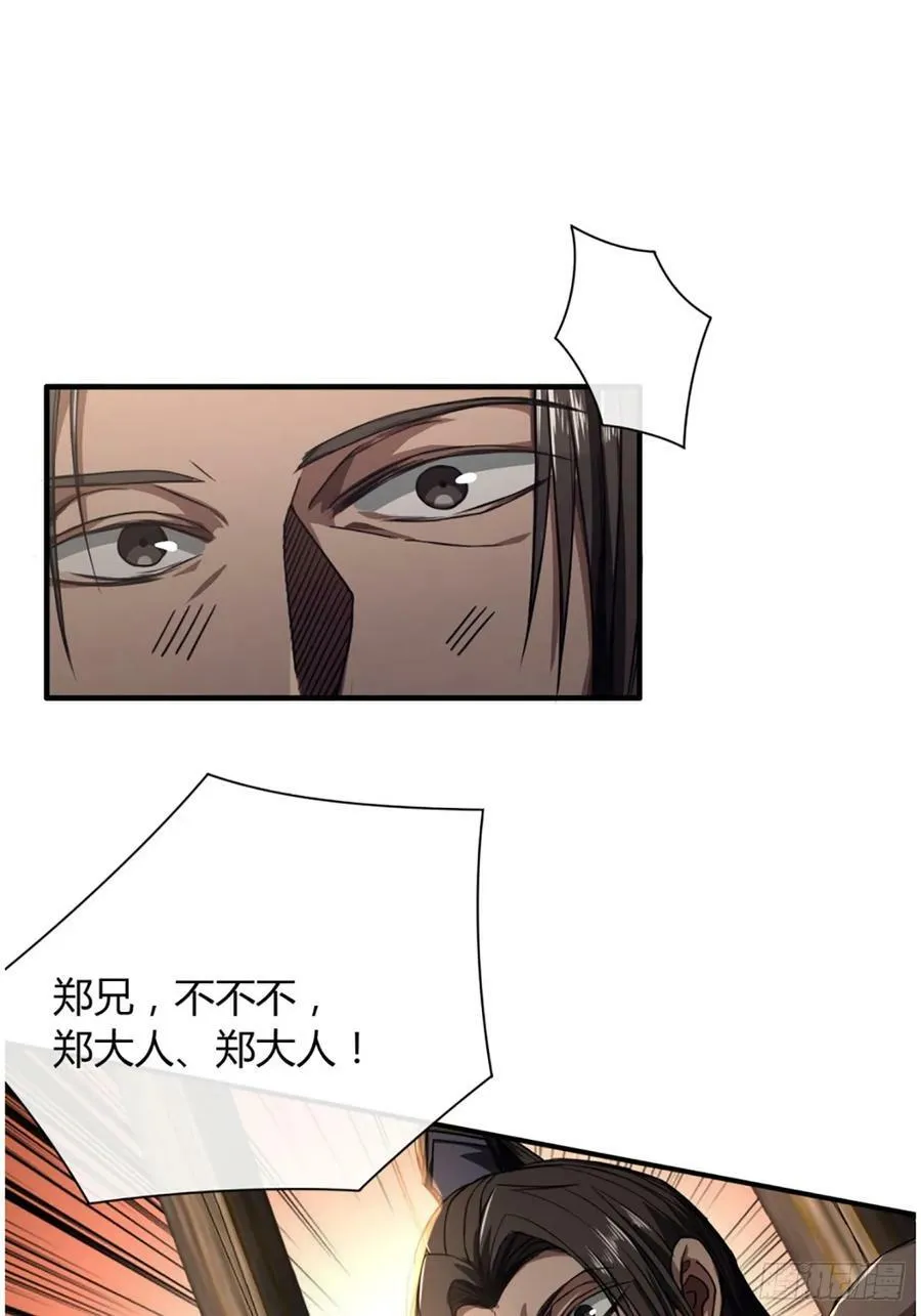 99话 现在与未来 第44页