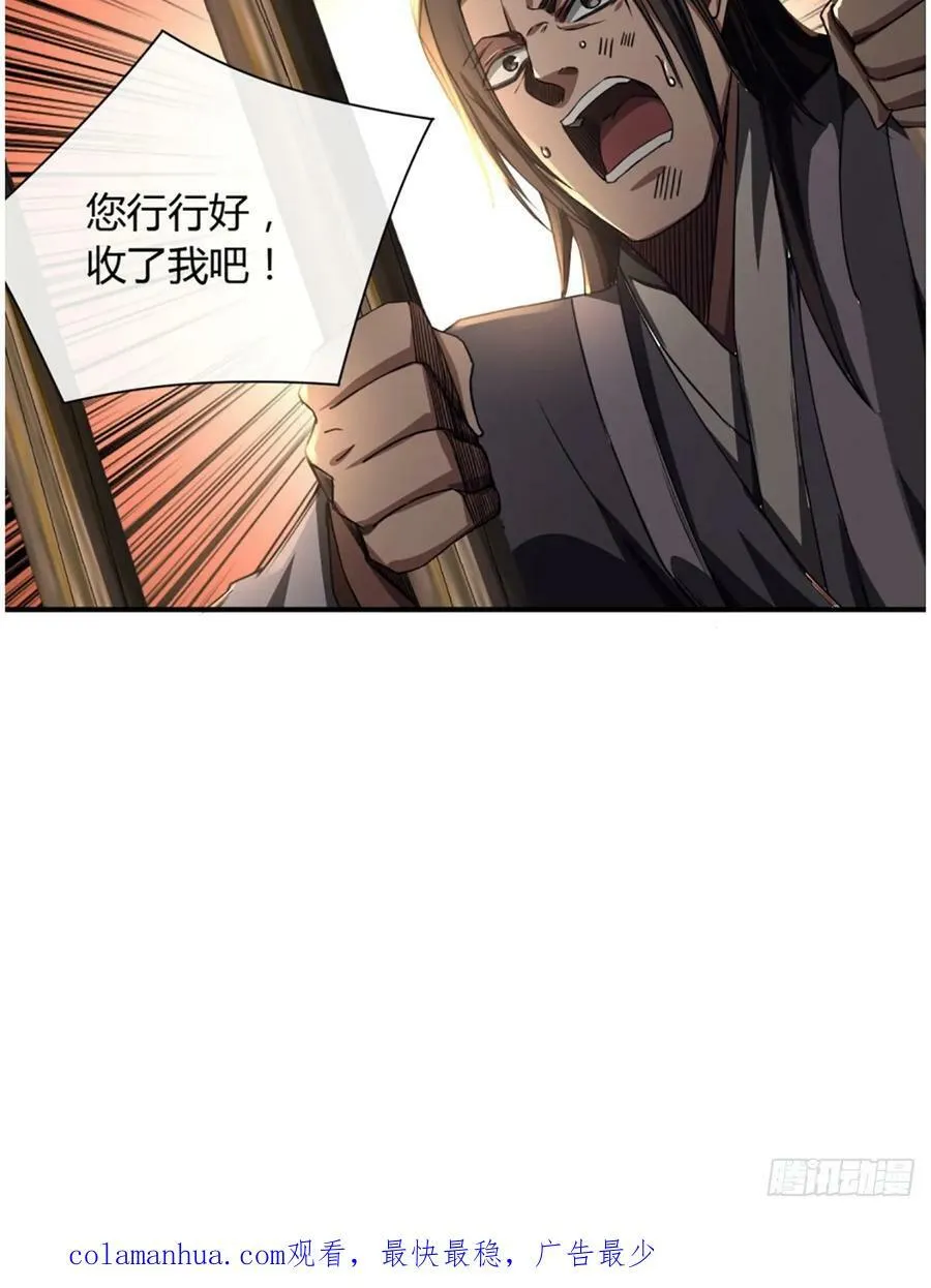 99话 现在与未来 第45页