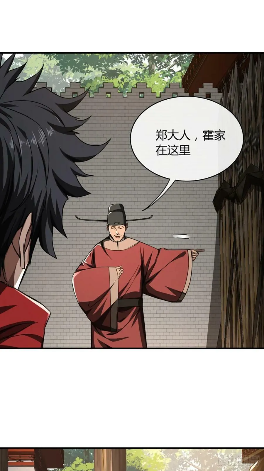 100话 提防 第5页