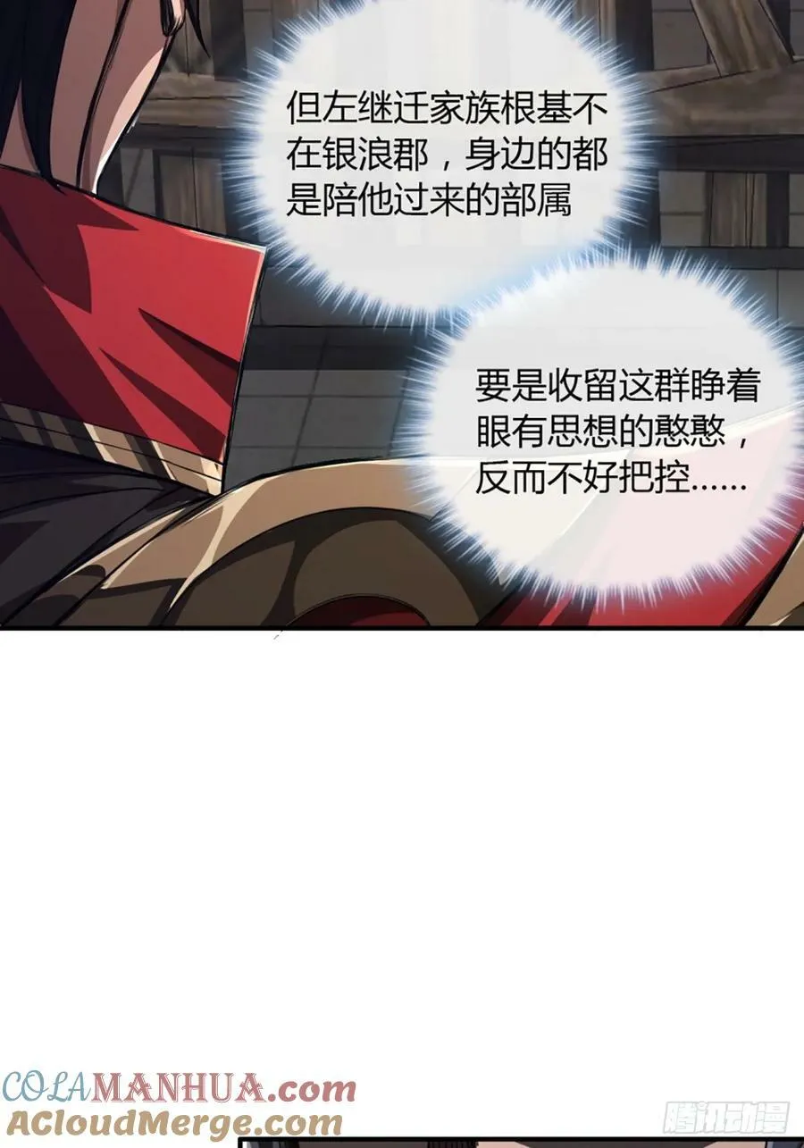 100话 提防 第16页